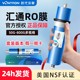 汇通ro膜反渗透滤芯家用直饮时代沃顿75G/400G通用净水器滤芯