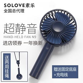 solove素乐usb风扇迷你静音小电风扇随身小风扇便携式手拿手持风扇家用办公室桌面台式学生宿舍床上可充电