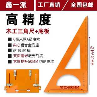 木工三角尺大号加厚直角三角板拐尺90度高精度电木板手动装修工具