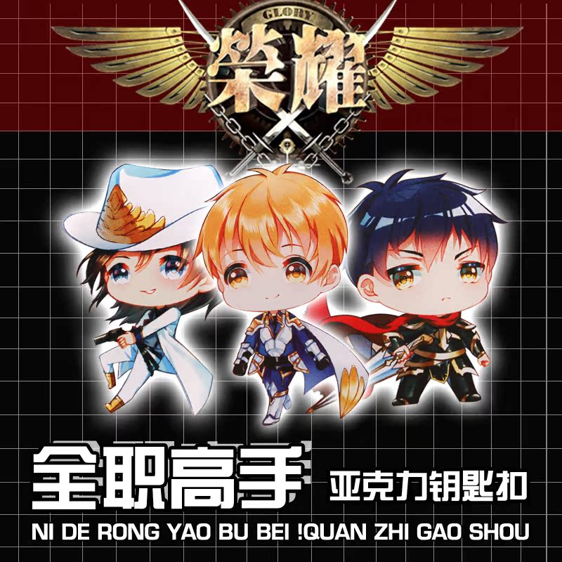 Full time Killer Key buckle Acrylic Two-sided pattern Little yellow Animation around giftin the Play mode/Anime/Periphery/cos/Board games , Cartoon/Animation around , Anime cards/Pendant/Stationery category - from Buy2taobao.com to provide professional Taobao agent buy service