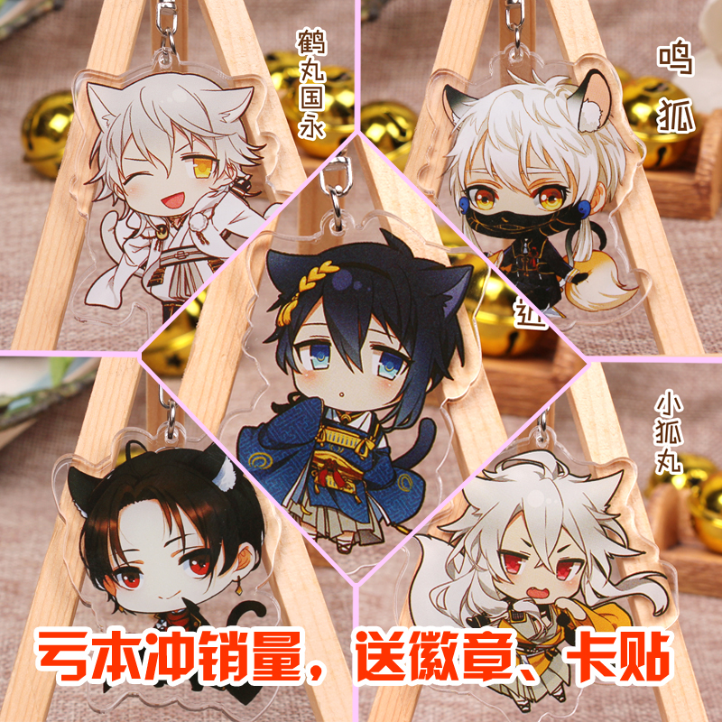 The sword Flurry Key buckle Acrylic Two-sided Key buckle Pendant comic originality giftin the Play mode/Anime/Periphery/cos/Board games , Cartoon/Animation around , Anime cards/Pendant/Stationery category - from Buy2taobao.com to provide professional Taobao agent buy service