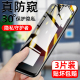 oppor15钢化膜r15x手机oppox15防窥poopr全屏opper15防偷窥opor15x手机0ppor贴opppr15x模oppir人op隐私保护