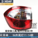 适用于比亚迪S6后尾灯总成11-14款 比亚迪S6尾灯罩刹车灯H16SZ