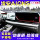 2023款广汽埃安S plus仪表台避光垫AionS中控台防晒垫车内装饰
