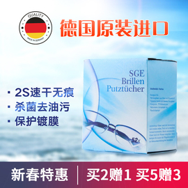 德国进口一次性眼镜布擦眼镜清洁纸眼睛布相机镜头屏幕清洁擦镜纸