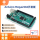 新版Arduino MEGA2560 R3开发板原装改进版16U2 CH340兼容uno r3