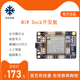 Sipeed Maix Dock K210 AI+lOT深度学习视觉无线开发板maixpy