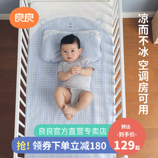 良良婴儿凉席新生儿童凉席幼儿园宝宝专用透气床席夏季苎麻凉席