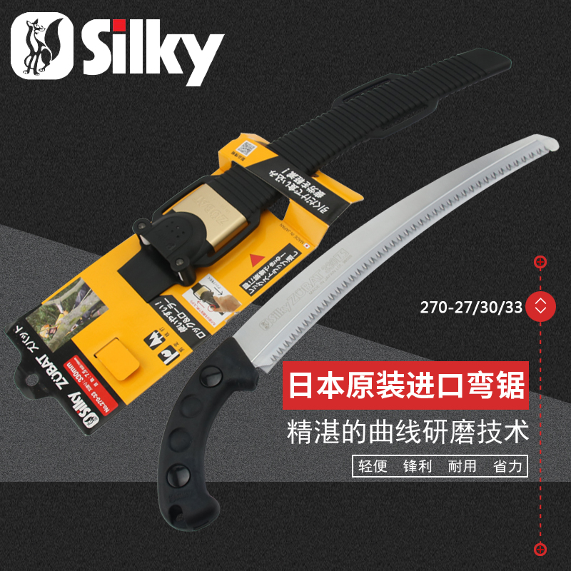 日本进口红狐狸锯子silky 27