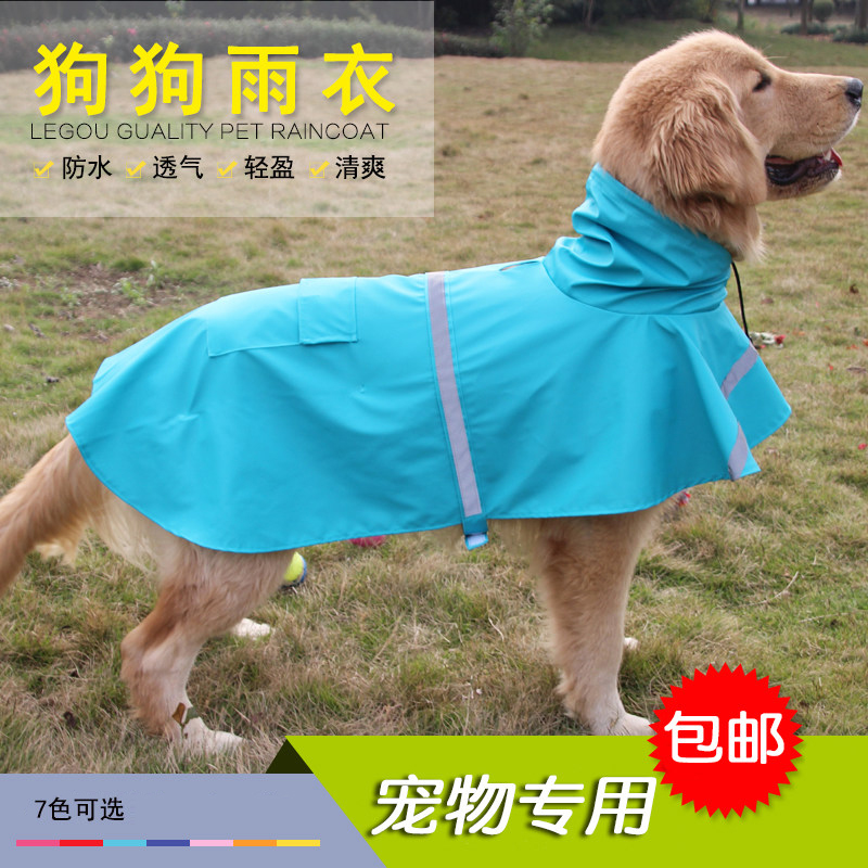宠物狗雨衣大狗雨衣衣服拉布拉多金毛边牧中大型犬雨衣防水狗雨衣|ruв категории животное/Животное питание и принадлежностей, одежды и аксессуаров для домашних животных, домашний костюм/плащ - от Buy2taobao.com для оказания профессиональной услуги покупки агента Taobao