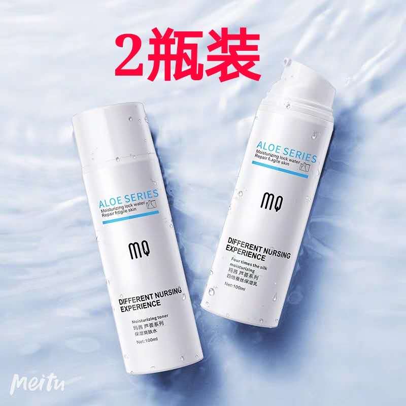 玛茜保湿2瓶爽肤水100ml 补水保湿水女收缩毛孔化妆水夏季控油收