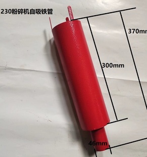 多功能350自吸式粉碎机吸料铁管钢丝软管 家用小型玉米打粉机配件