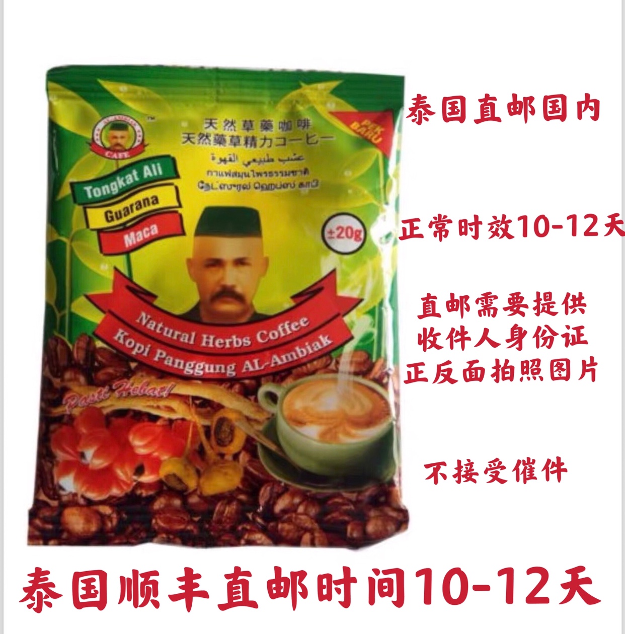 红东革阿里原片_东革阿里原片_东革阿里蓝莓素软胶囊