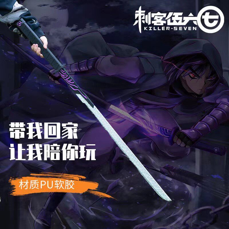刺客伍六七的魔刀千刃大号手办567磨刀切仞1米儿童玩具刀剑未开刃