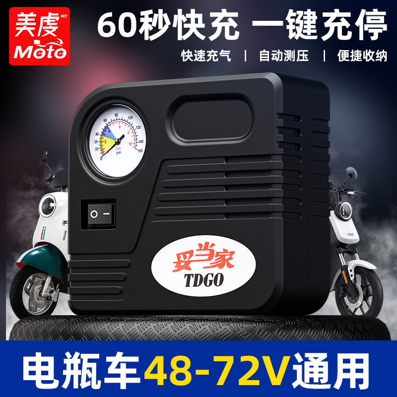 电瓶车电动车充气泵48V60V72三轮车家用便携式车载轮胎打气筒摩托