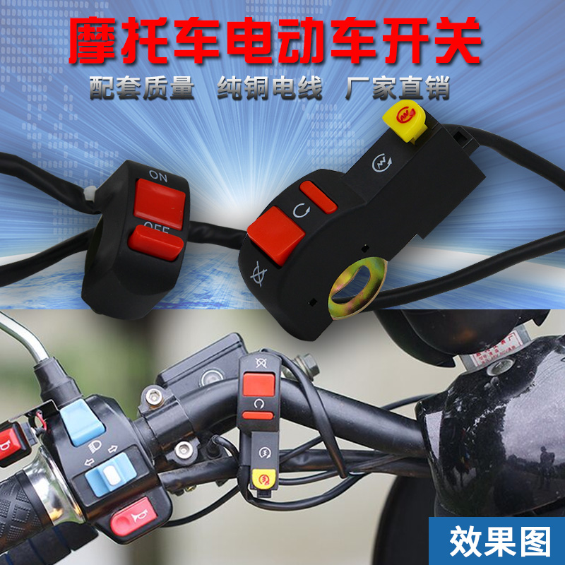 带开关五孔插座接线_直键琴键开关接线_电动车嗽叭开关接线图