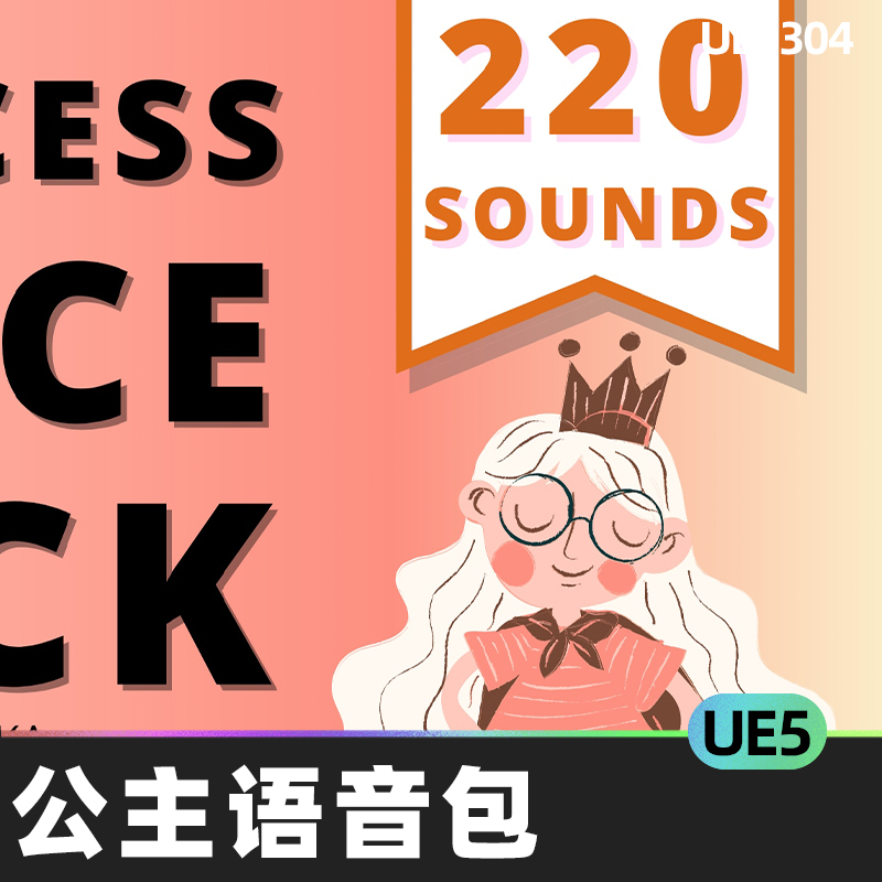 Princess Voice Pack公主语音包5.0虚幻UE5卡通动漫女孩幻想音效