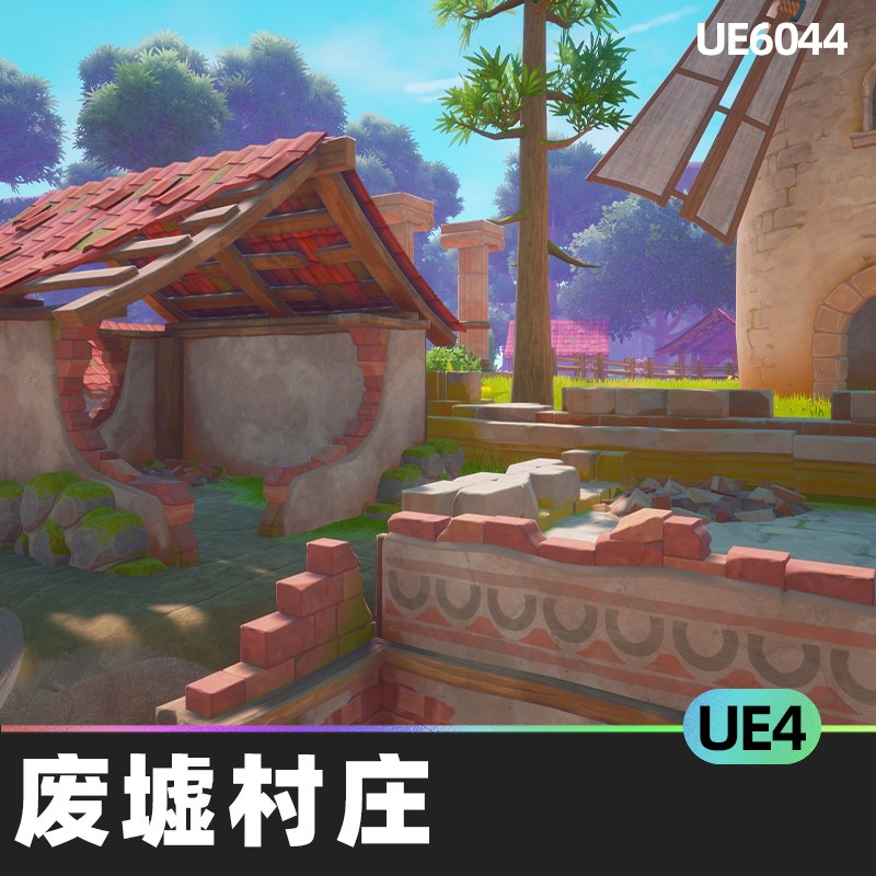 Stylized Ruined Village废墟村庄UE4虚幻引擎程式化环境风格化