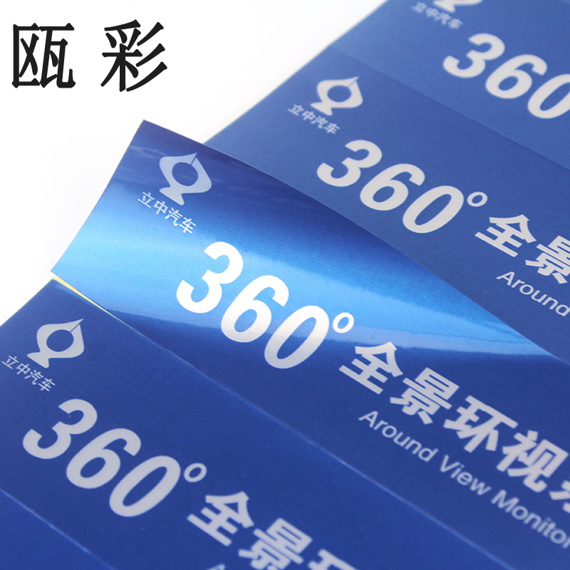 哑银不干胶贴纸标签防水二维码PVC标签定制印刷彩色反光广告标签贴|msdalam kategori Kamus elektronik/buku kertas elektronik/alat tulis, Ini buku kertas, Sticker - dari Buy2taobao.com untuk memberikan perkhidmatan ejen Taobao profesional membeli