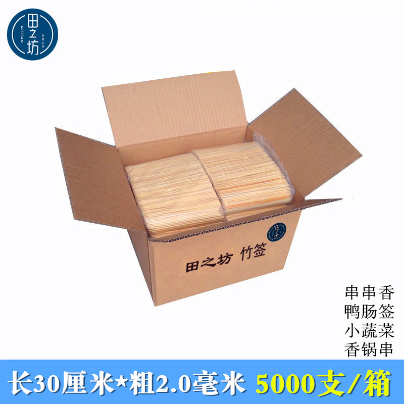 整箱细竹签30厘米*2.0毫米5000支麻辣烫串串香钵钵鸡烧烤蔬菜鸭肠