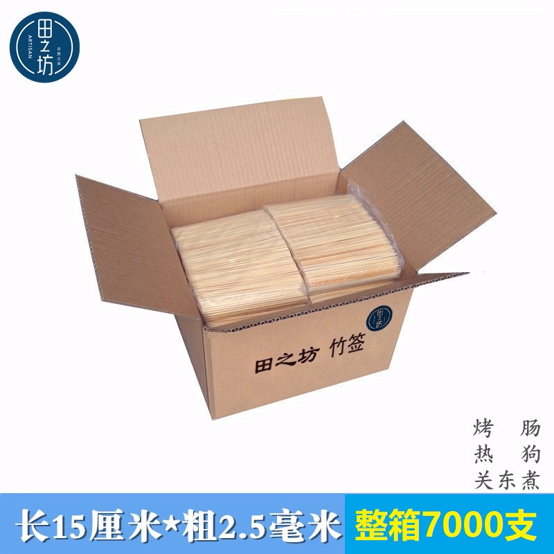 整箱竹签15厘米*2.5毫米7000支炸串吃水果臭豆腐热狗烤肠短小签子