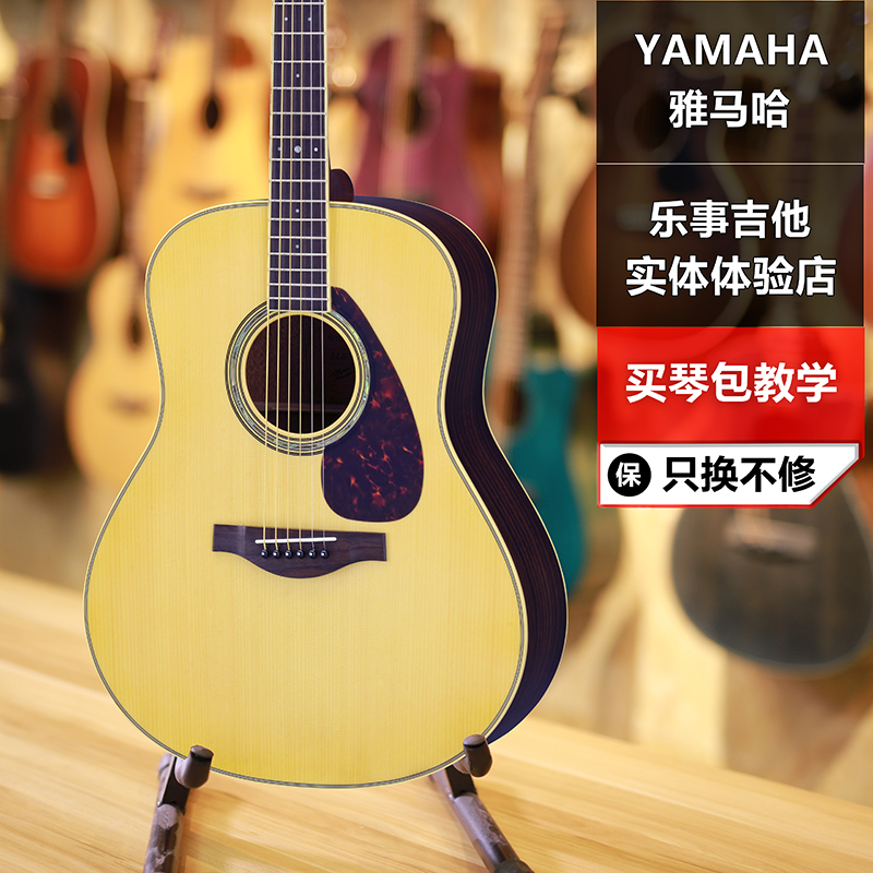 正品YAMAHA雅马哈LL16/16D/TA全单吉他加震初学演奏民谣电箱吉它