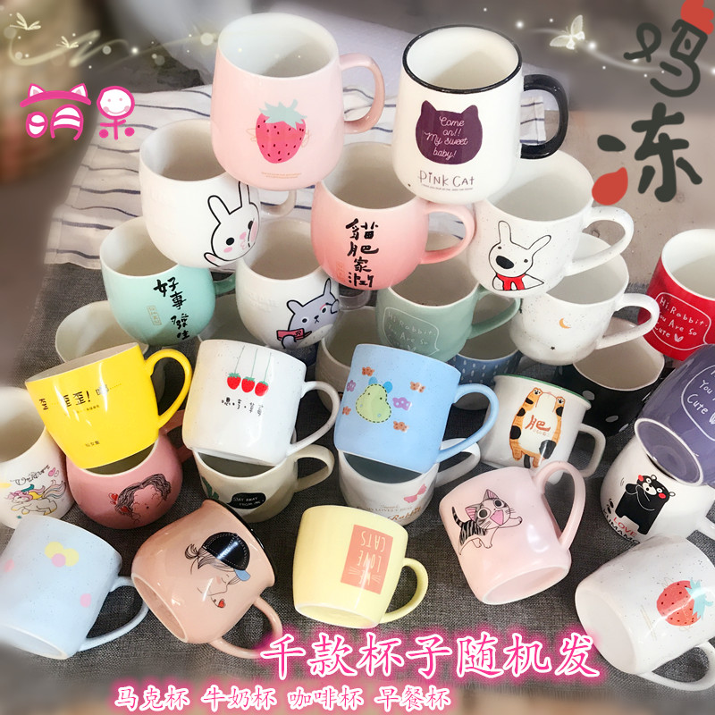 陶瓷杯子随机发创意卡通陶瓷杯马克杯微瑕清仓杯牛奶早餐杯水杯在类目 餐饮具, 杯子/水杯/水壶, 马克杯中 - 来自Buy2taobao.com提供专业的淘宝代购服务