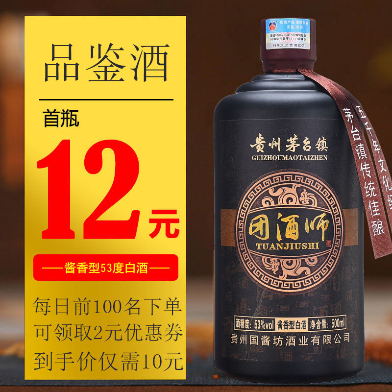 268 月销量 522领取100元券 省20元 归隐5l桶装白酒散