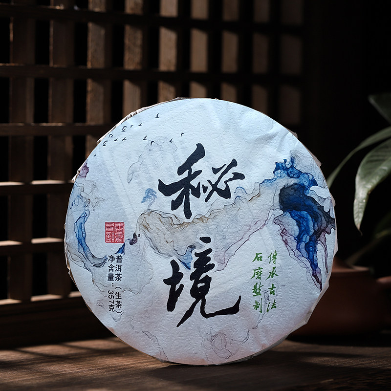 秘境普洱茶生茶临沧普洱茶生茶古树茶饼茶叶七子饼茶——滇传茶社.