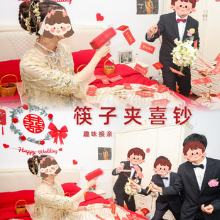 筷子夹钞票喷钱枪喷钞机堵门接亲小游戏道具玩具创意结婚拍照婚礼