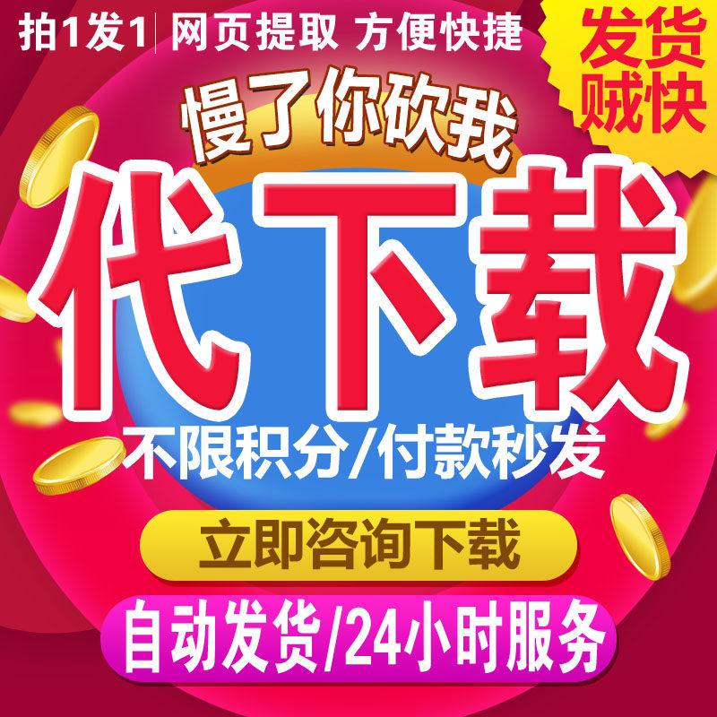 csdn���d �e���~̖(h��o)C��vip��(hu��)�T �������d�Ԅ�(d��ng)�l(f��)؛�������d�ļ��YԴ