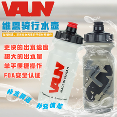 包邮VAUN骑行水壶创意智能大出水山地车公路自行车户外运动水壶架