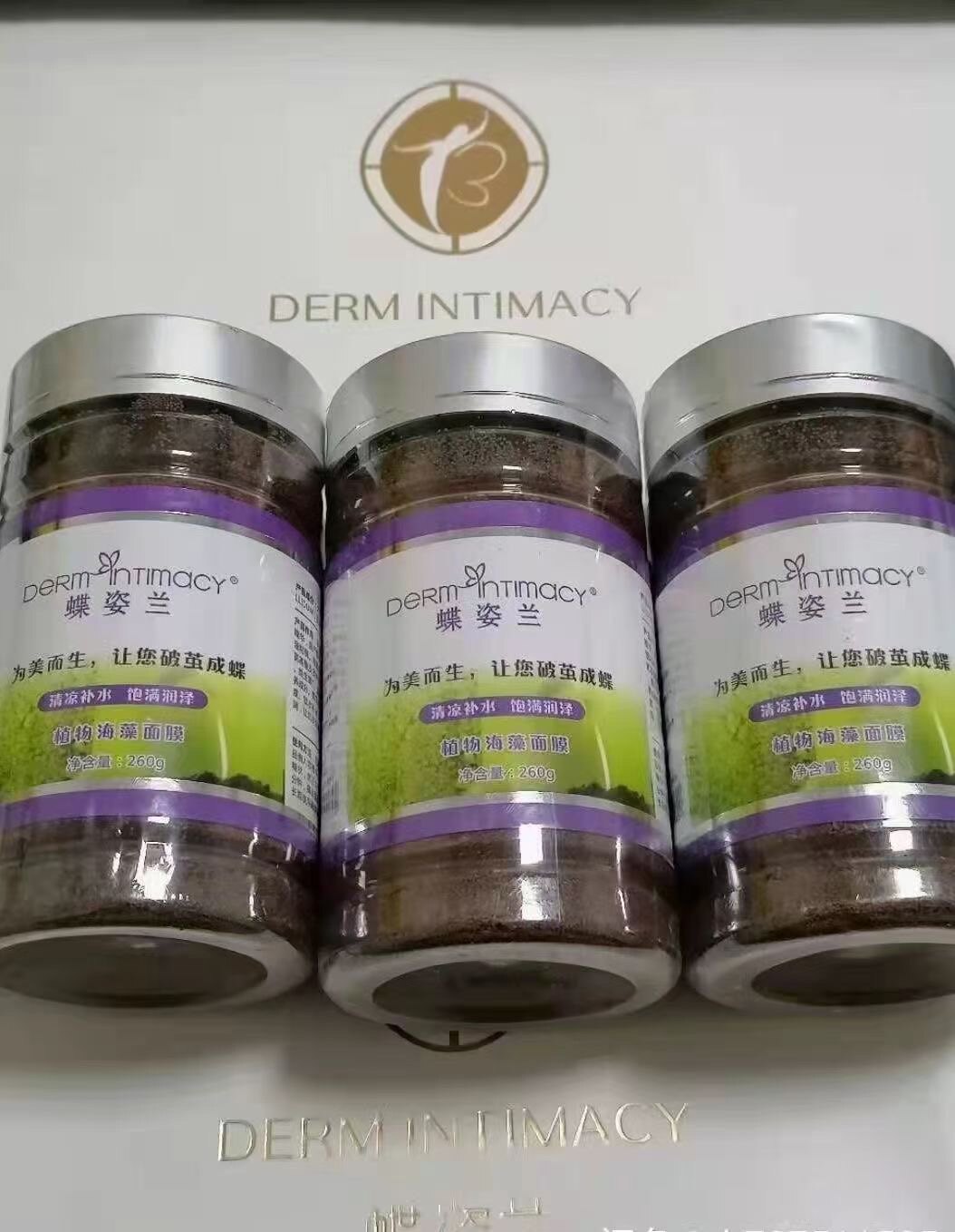 美容院正品 蝶姿兰海藻面膜 紧致收缩毛孔补水提亮肤色