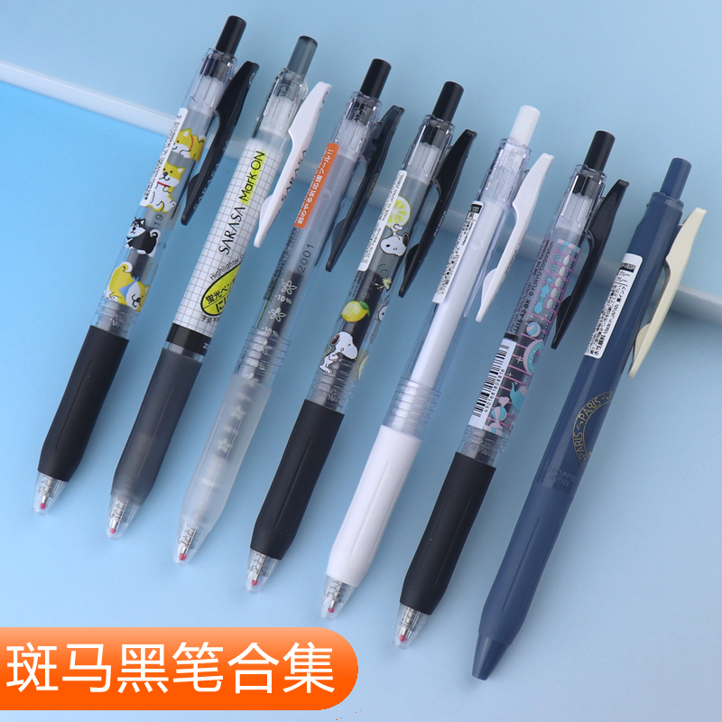 包邮满5支送笔袋 日本zebra斑马黑色按动中性笔jj15限定款学生用速干