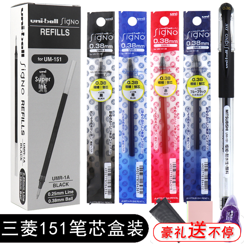 盒装包邮 日本uni三菱中性笔芯UMR-1水笔芯0.38mm极细黑红蓝色财务替芯子弹头签字笔替换芯0.5mm适用于UM-151|msdalam kategori Kamus elektronik/buku kertas elektronik/alat tulis, pen/Instrumen bertulis, Refill/Lead - dari Buy2taobao.com untuk memberikan perkhidmatan ejen Taobao profesional membeli