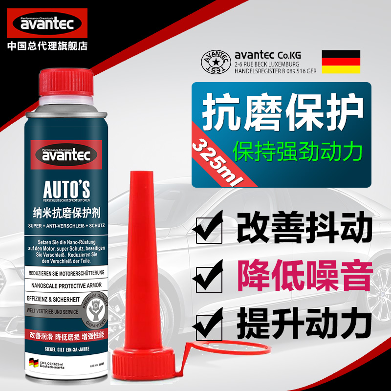 擎保超技纳米保护剂抗磨剂汽车发动机保护机油精添加剂|ruв категории автомобиль/товаров/аксессуары/переоснащение, автомобильной красоты/Содержание/обслуживание, автомобильный ремонт товаров, масло добавка - от Buy2taobao.com для оказания профессиональной услуги покупки агента Taobao