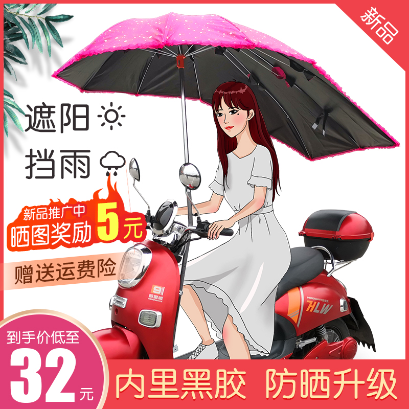 新款電瓶車雨傘雨棚防雨單車遮雨支架可收折疊擋雨篷電動車遮陽傘在類目 電動車/配件/交通工具, 電動車裝備區, 遮陽傘雨披中 - 來自Buy2taobao.com提供專業的淘寶代購服務