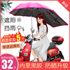 新款电瓶车雨伞雨棚防雨单车遮雨支架可收折叠挡雨篷电动车遮阳伞 新款电瓶车雨伞雨棚防雨单车遮雨支架可收折叠挡雨篷电动车遮阳伞