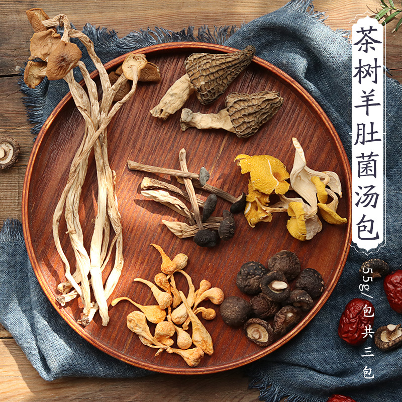 云南特产野生菌类干货组合茶树菇羊肚菌汤煲汤材料包女人调理孕妇在类目 传统滋补营养品, 其他传统滋补品, 传统滋补品其他中 - 来自Buy2taobao.com提供专业的淘宝代购服务