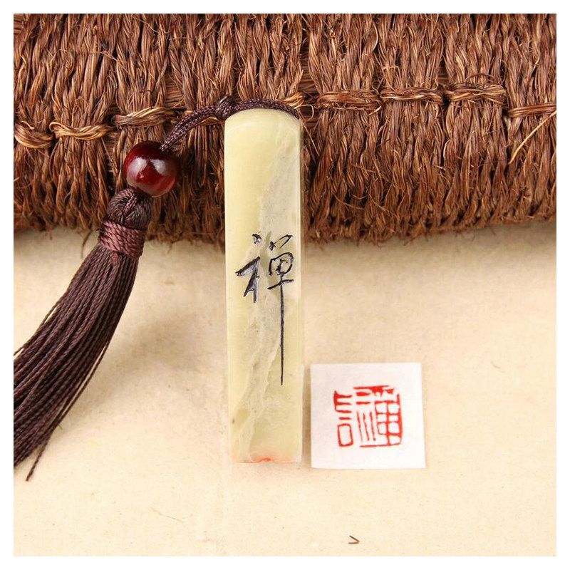 王建《禅》精品印章