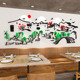 创意个性餐厅墙面装饰饭店中国风式墙壁贴画纸火锅店亚克力3d立体
