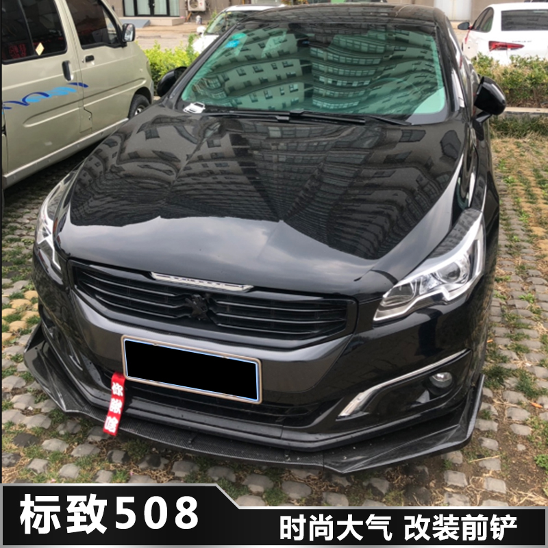 广州领业官方企业店的优惠券大全—标致508改装前铲前唇前杠下巴 标志