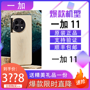OnePlus/一加 11手机骁龙8Gen2哈苏影像游戏旗舰手机2K曲面屏1+11