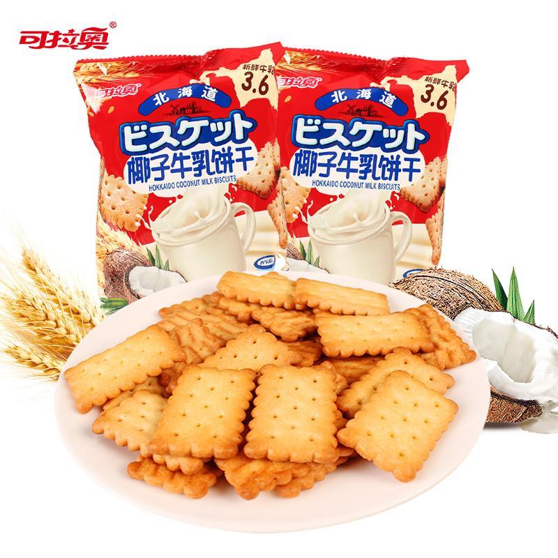 可拉奥椰子牛乳味北海道薄脆酥性饼干网红日式零食朋友小圆饼干