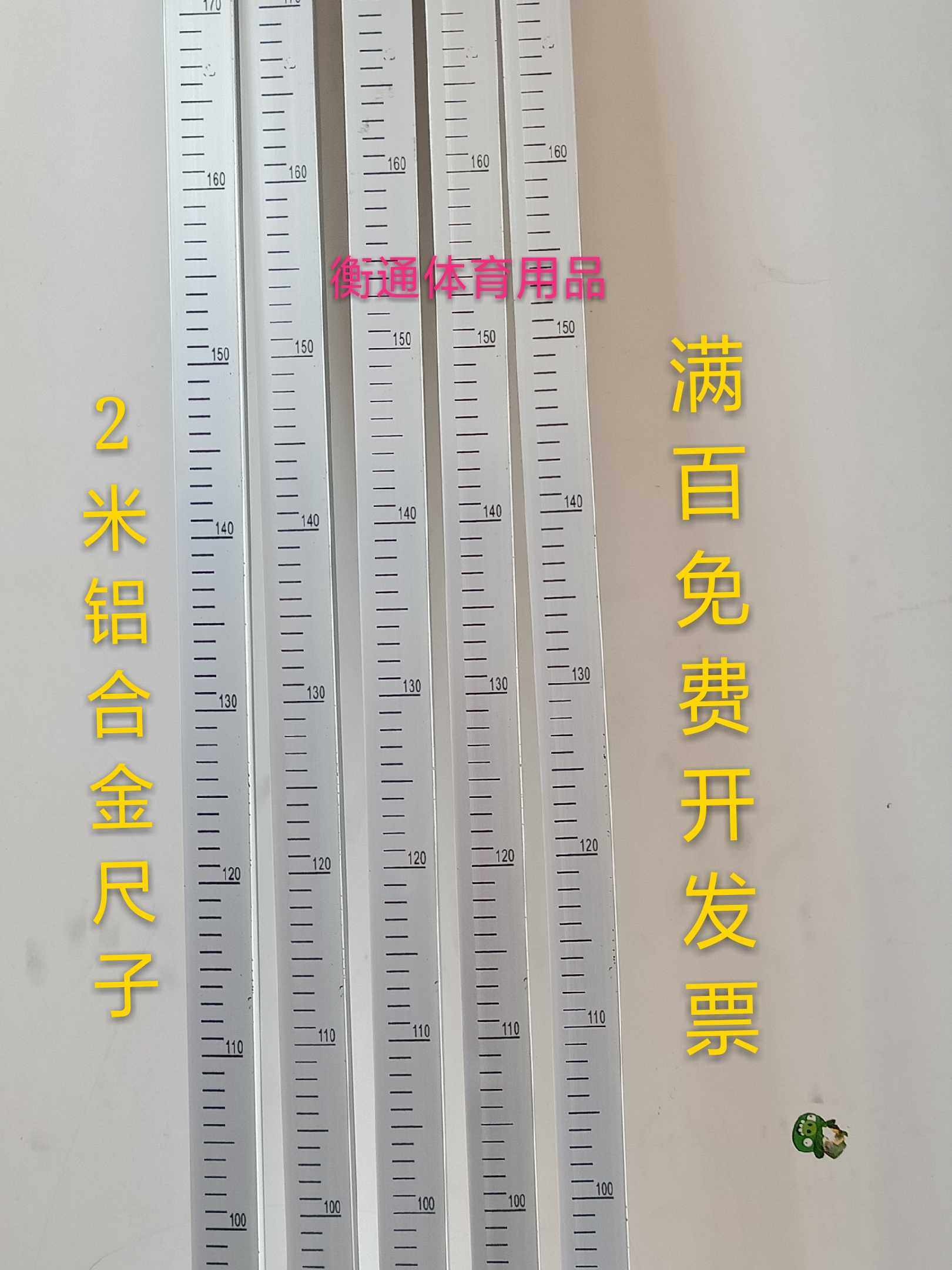 专业跳高跳远2m实木2米木尺丈量尺