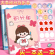 加厚小学生积分本心愿存折集章幼儿园奖励孩子的积分记录盖章本小红花收集本家庭儿童印章学习记录表积分册C1