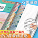 政治历史目录标签贴2025中考道法速查防水初中生政史七下开卷考小标神器会考小四门人教版索引贴不干胶贴纸A2