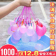 水气球小号快速注水器儿童生日水弹夏日装水户外打水仗水球小神器