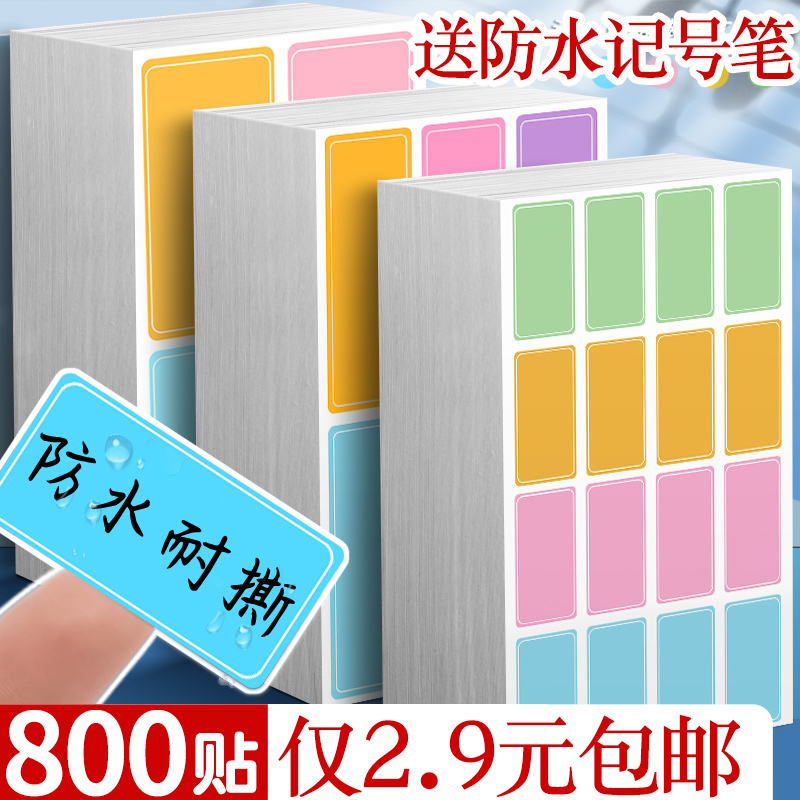 标签贴纸标签纸贴纸自粘防水水杯口取