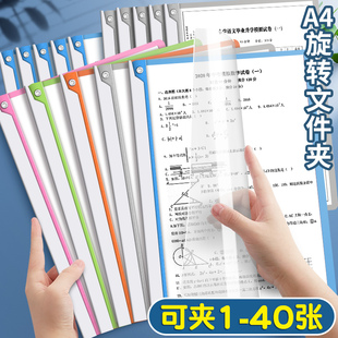 旋转式文件夹a4拉杆报告夹加厚试卷夹学生用简历夹合同收纳夹档案夹插页抽杆夹纸夹资料夹固定书夹子办公用品